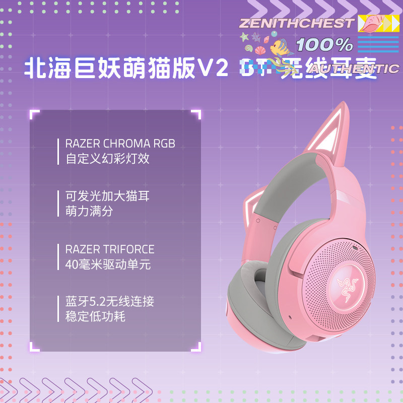 RAZER Azur Lane Collaboration  – Gaming Headset Rgb recenzja i cena