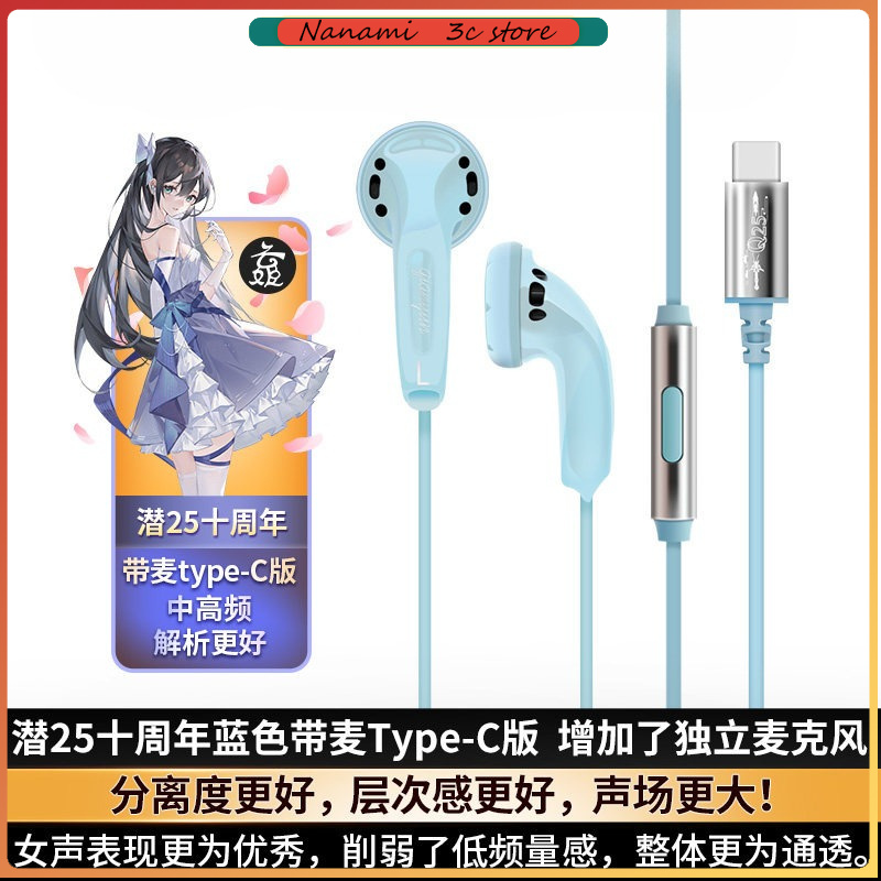 Yunji Qian 25th Anniversary Ed – Usb C Earphone recenzja i cena